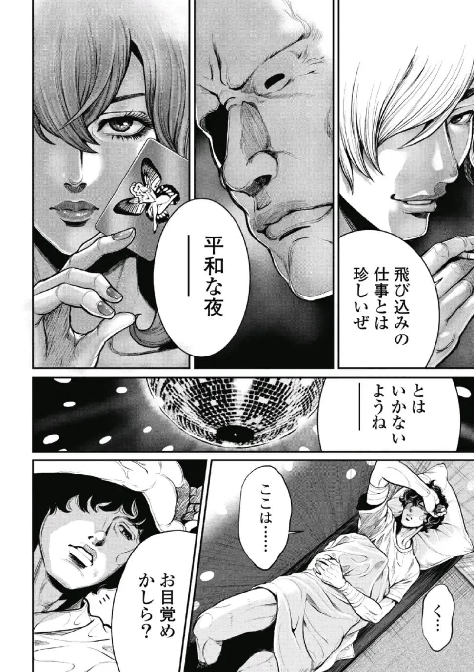 [Tabe Koji] PinSalo Sniper 1 Fhentai - Page 103