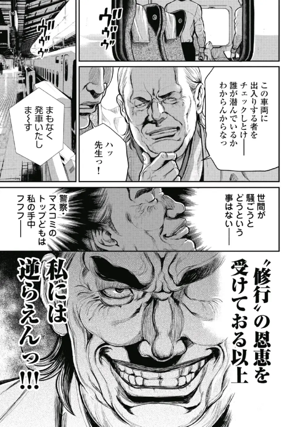 [Tabe Koji] PinSalo Sniper 1 Fhentai - Page 109