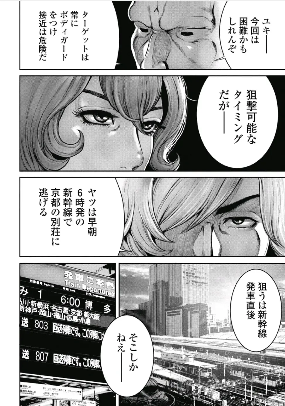 [Tabe Koji] PinSalo Sniper 1 Fhentai - Page 111