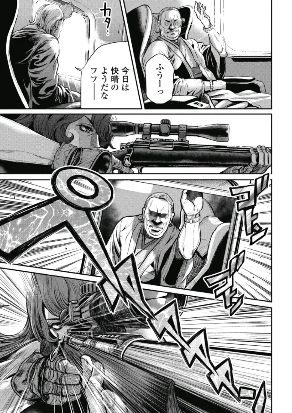 [Tabe Koji] PinSalo Sniper 1 Fhentai - Page 114