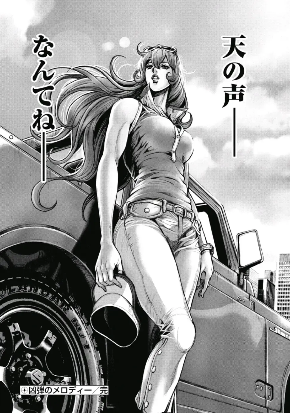 [Tabe Koji] PinSalo Sniper 1 Fhentai - Page 118