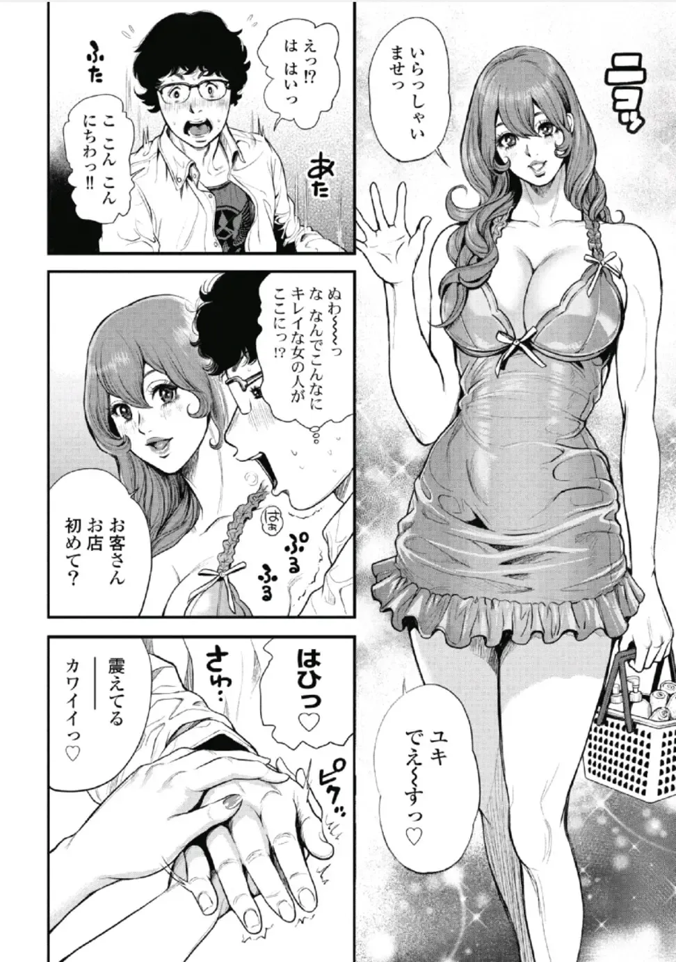 [Tabe Koji] PinSalo Sniper 1 Fhentai - Page 12