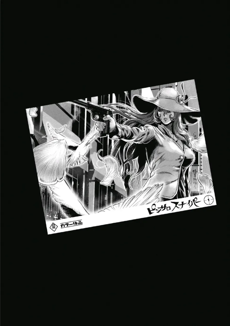 [Tabe Koji] PinSalo Sniper 1 Fhentai - Page 120