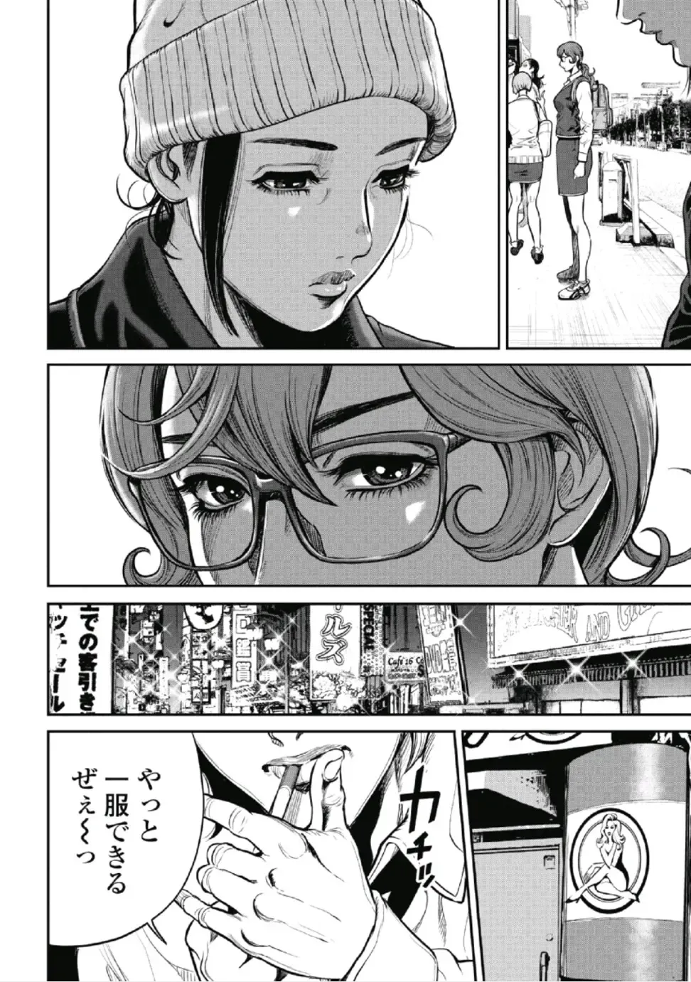 [Tabe Koji] PinSalo Sniper 1 Fhentai - Page 125