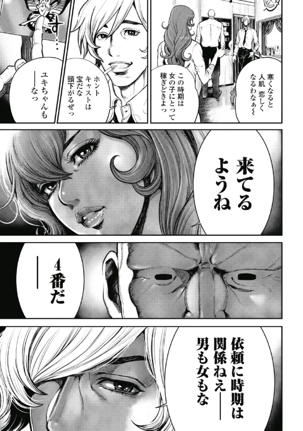 [Tabe Koji] PinSalo Sniper 1 Fhentai - Page 126