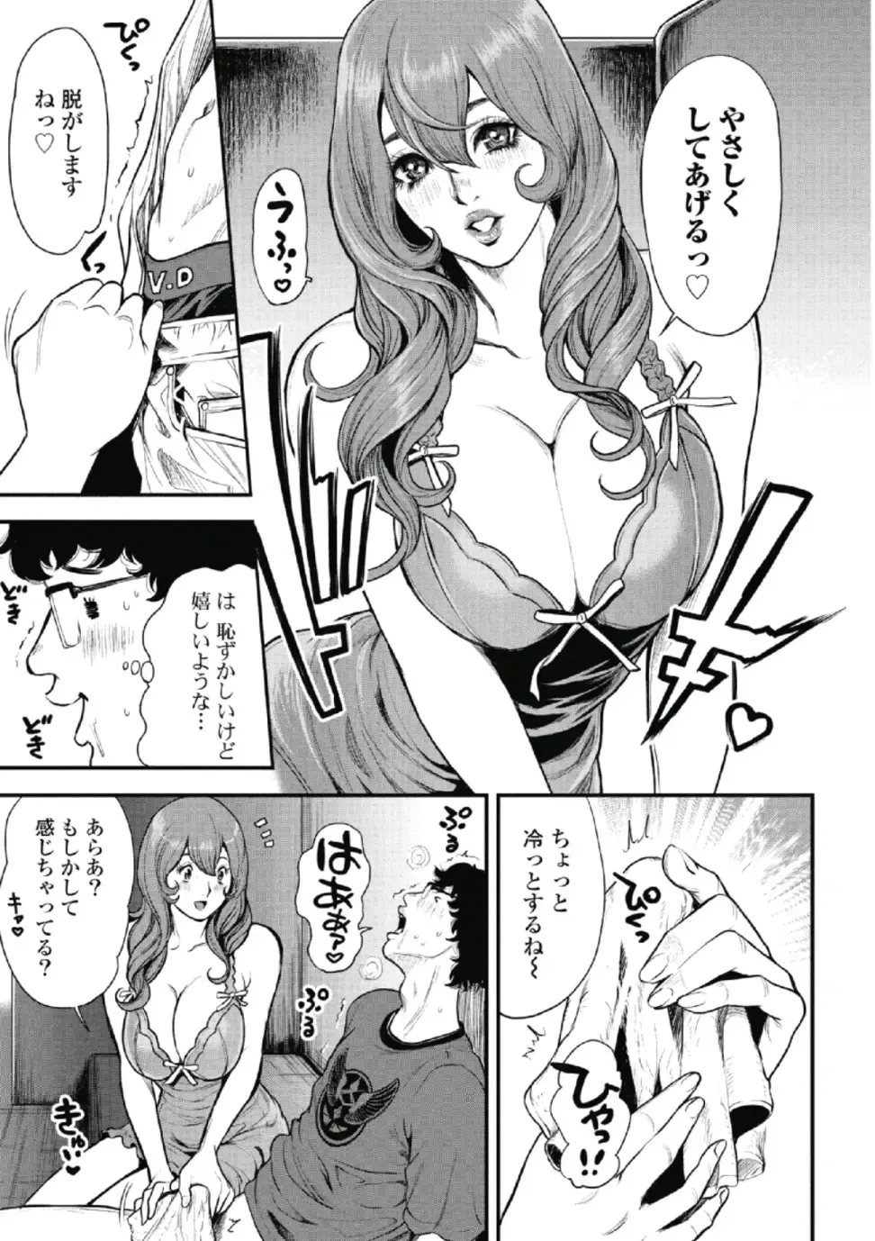 [Tabe Koji] PinSalo Sniper 1 Fhentai - Page 13