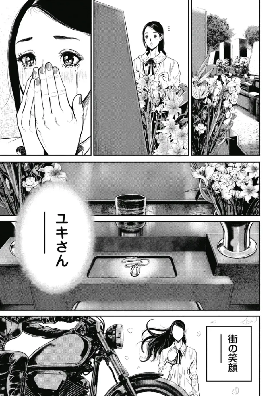 [Tabe Koji] PinSalo Sniper 1 Fhentai - Page 141