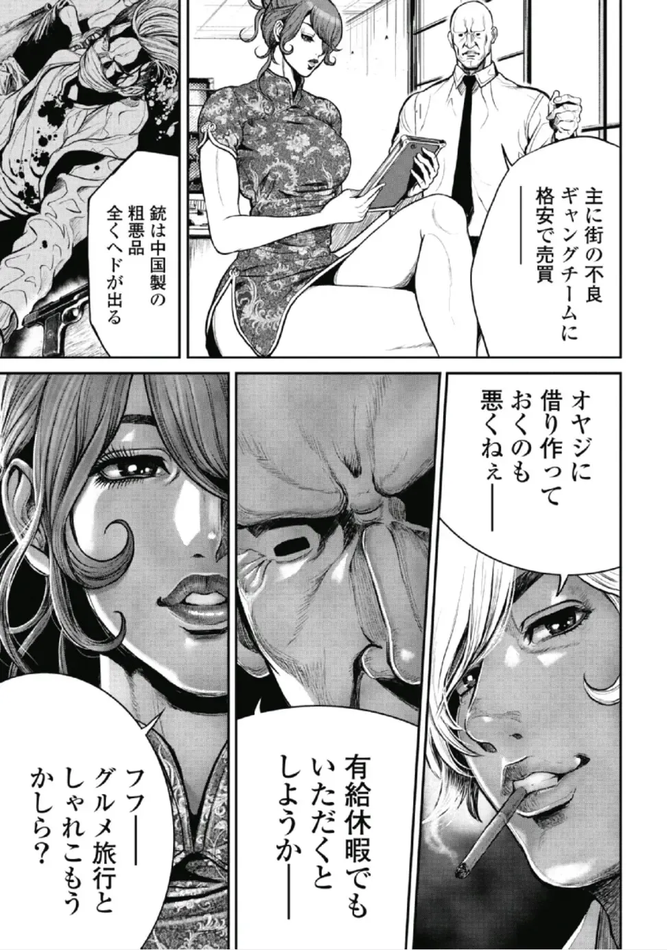 [Tabe Koji] PinSalo Sniper 1 Fhentai - Page 151