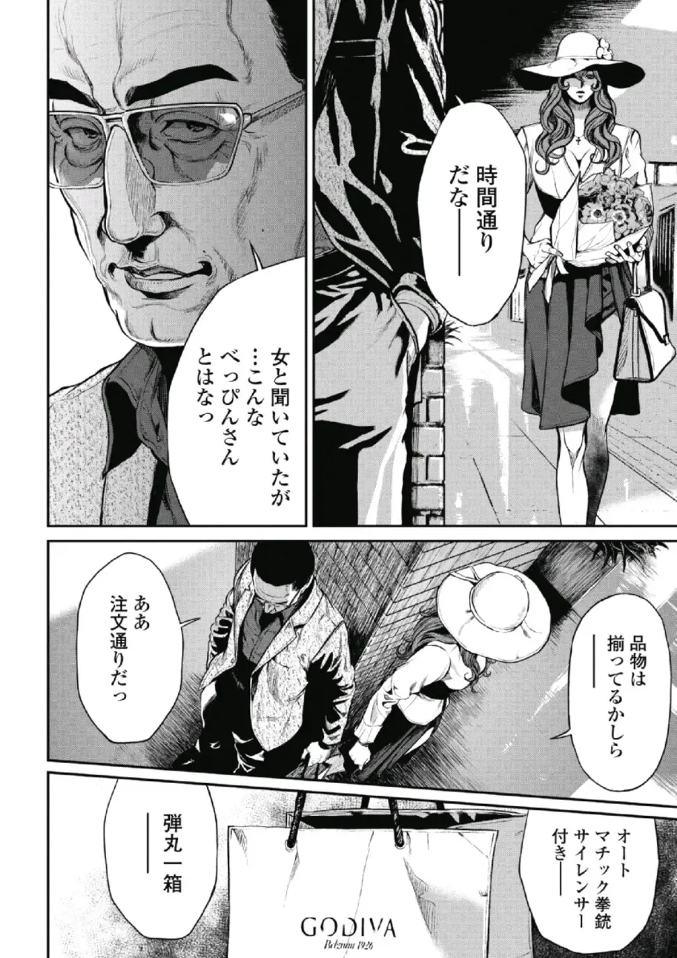 [Tabe Koji] PinSalo Sniper 1 Fhentai - Page 156