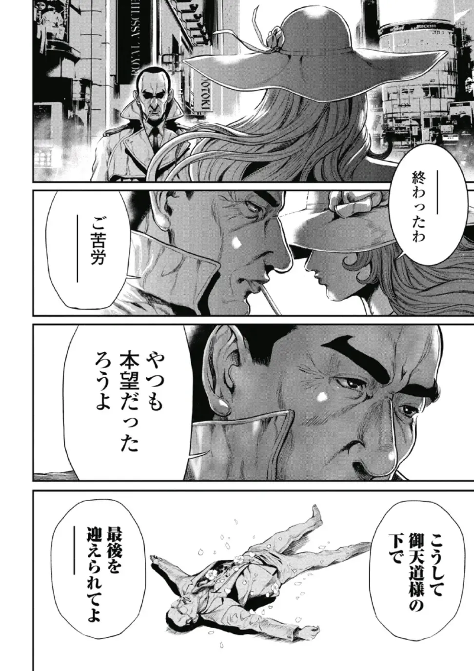 [Tabe Koji] PinSalo Sniper 1 Fhentai - Page 161