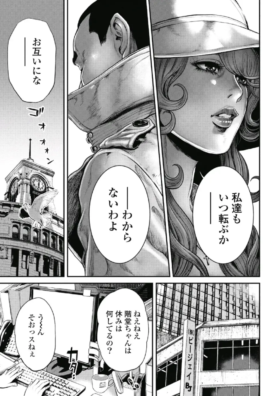 [Tabe Koji] PinSalo Sniper 1 Fhentai - Page 162