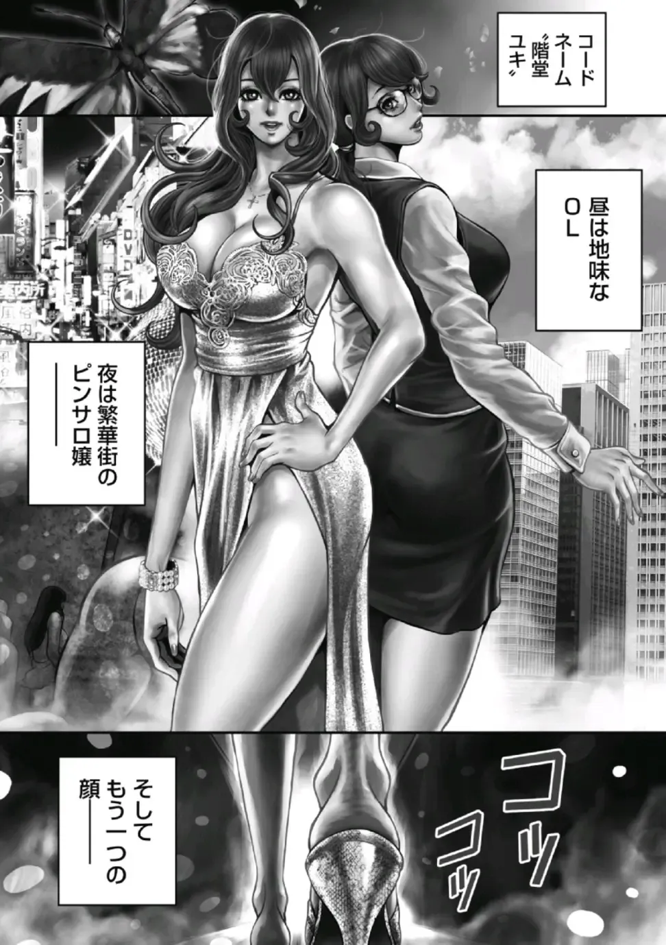 [Tabe Koji] PinSalo Sniper 1 Fhentai - Page 164