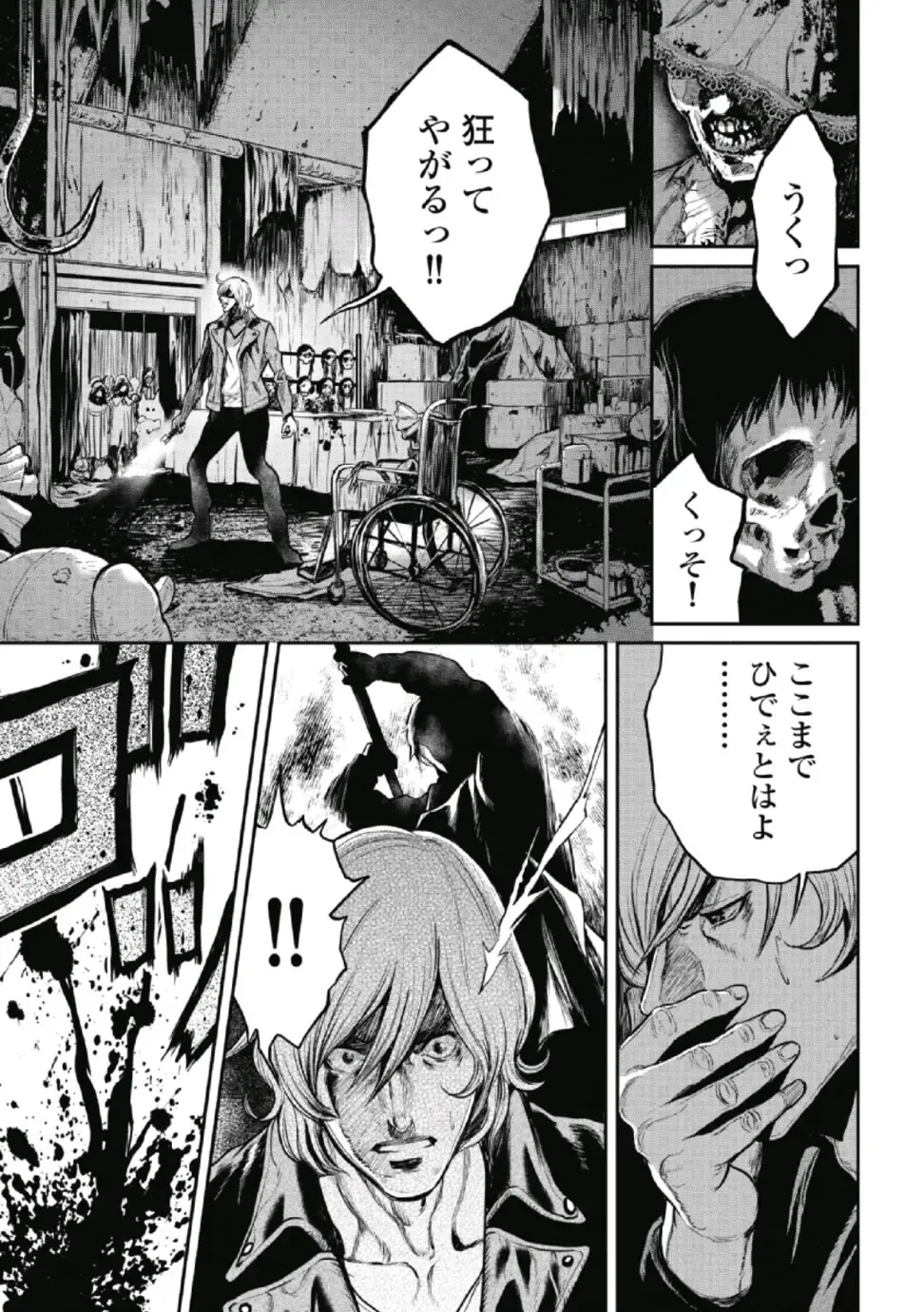 [Tabe Koji] PinSalo Sniper 1 Fhentai - Page 172