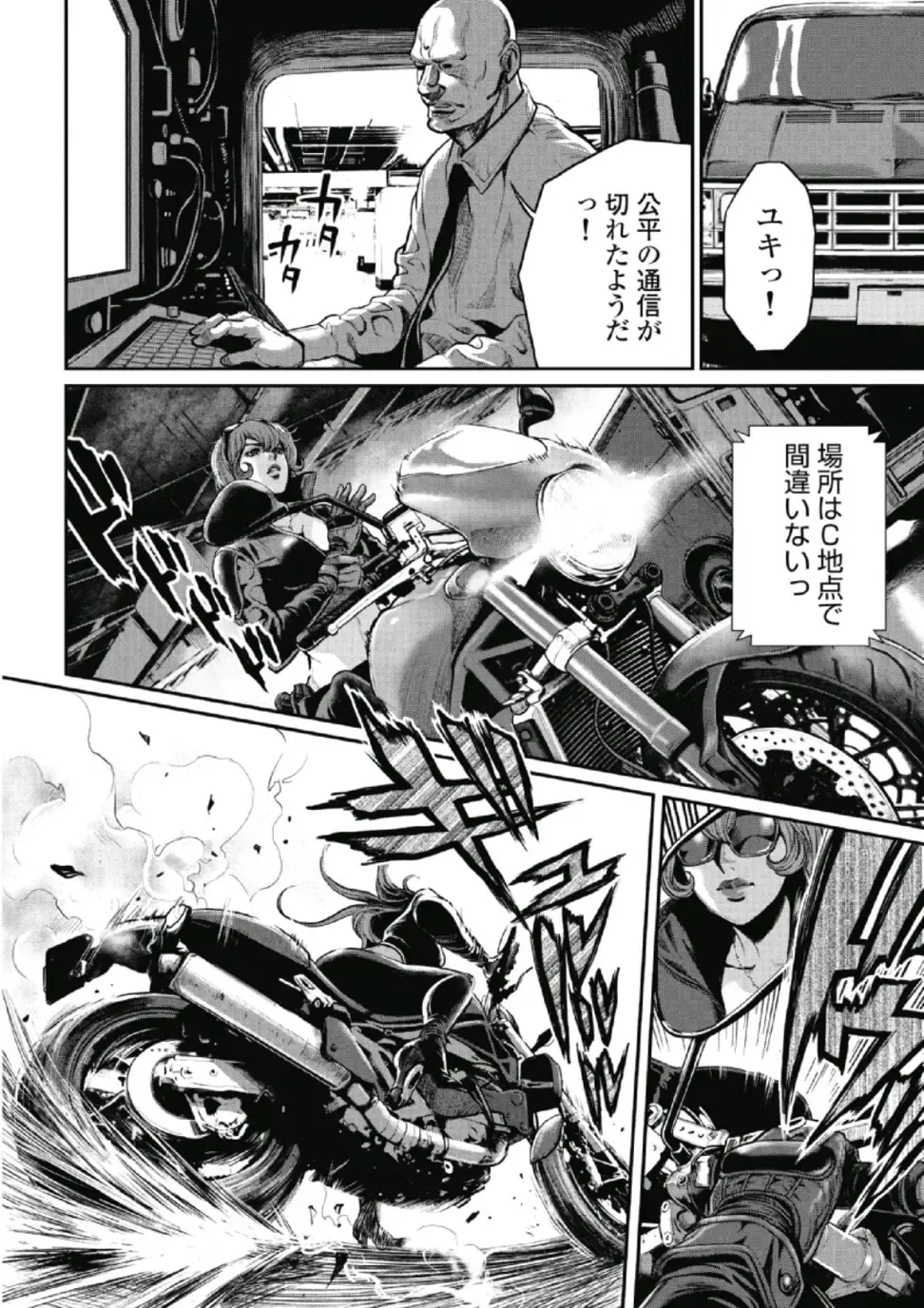 [Tabe Koji] PinSalo Sniper 1 Fhentai - Page 173