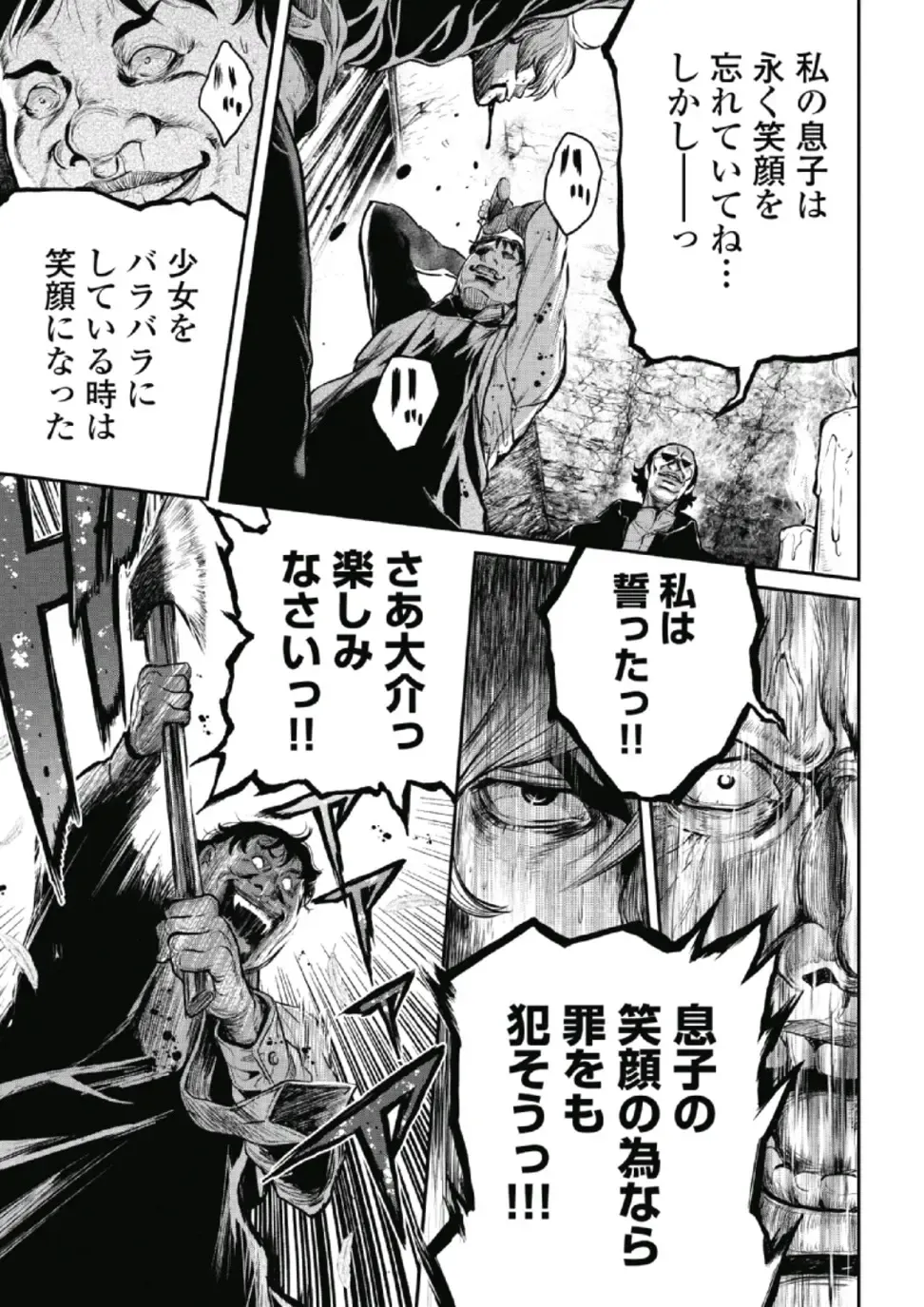 [Tabe Koji] PinSalo Sniper 1 Fhentai - Page 176