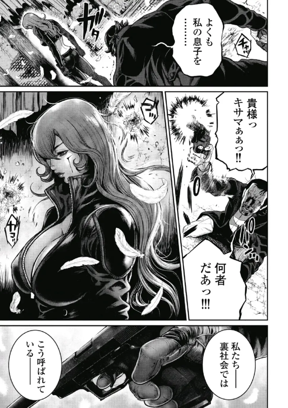 [Tabe Koji] PinSalo Sniper 1 Fhentai - Page 180