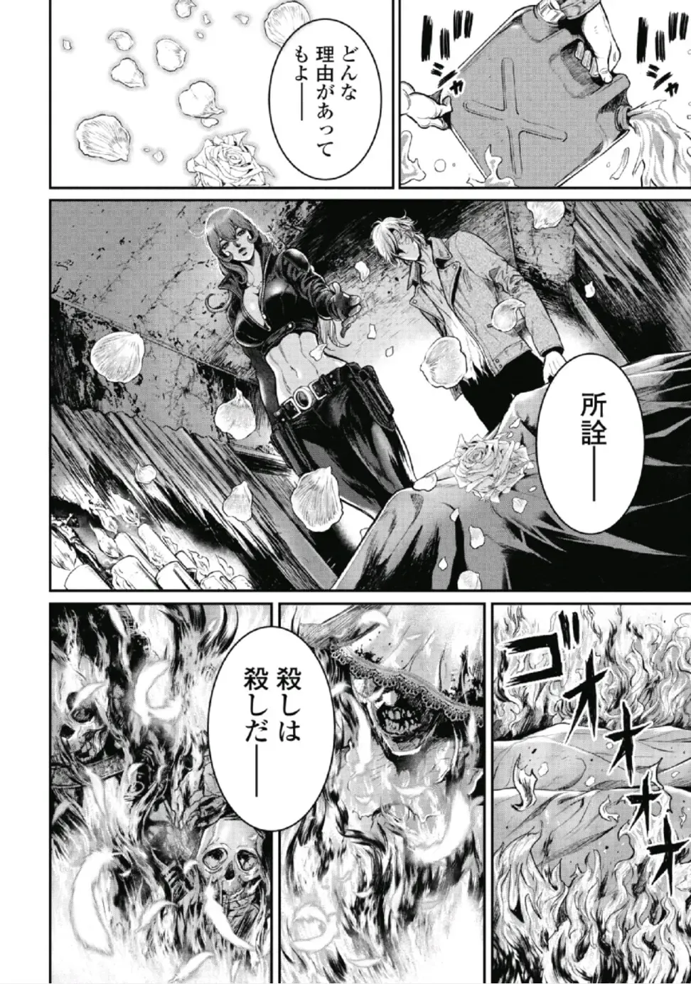 [Tabe Koji] PinSalo Sniper 1 Fhentai - Page 182