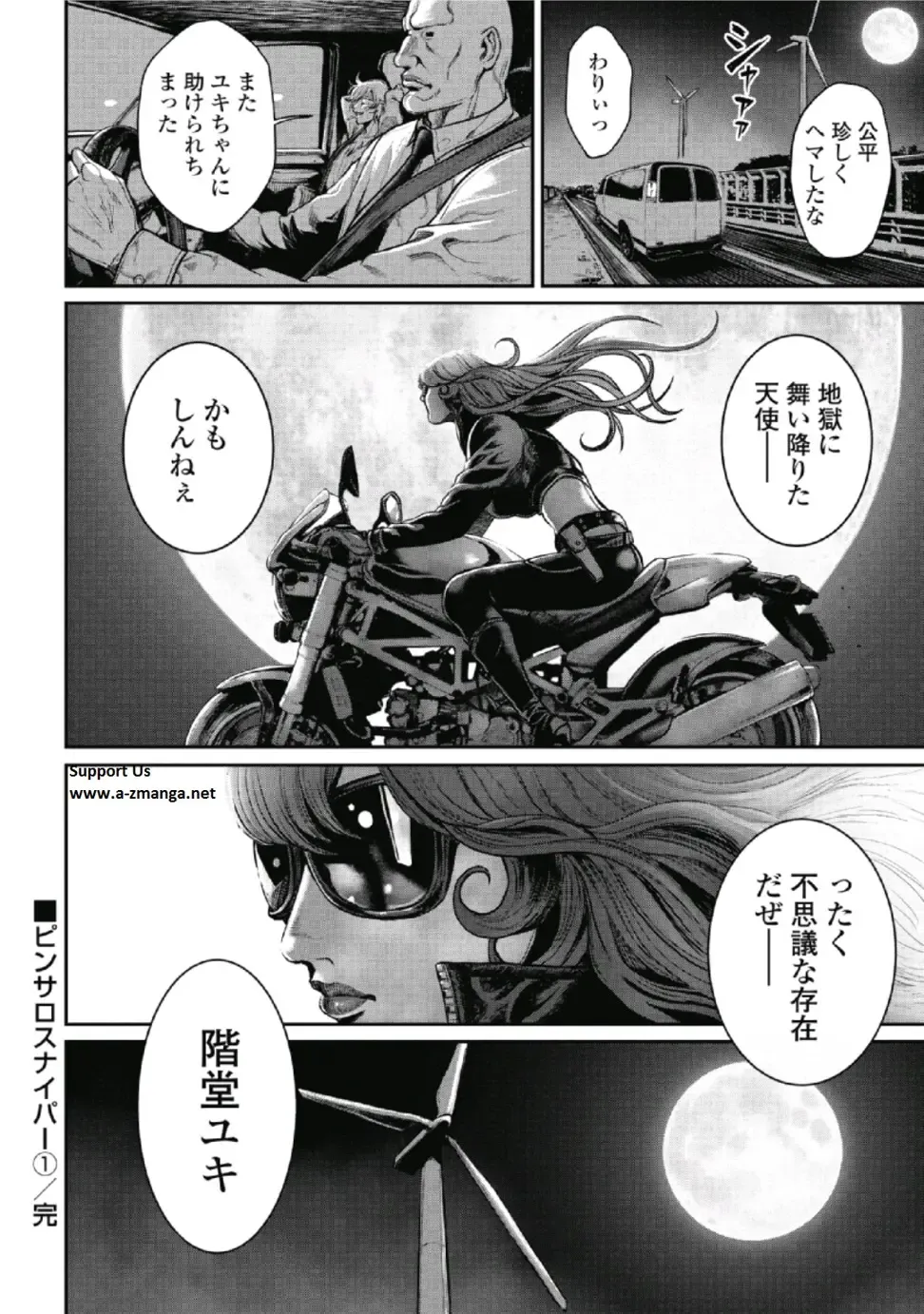 [Tabe Koji] PinSalo Sniper 1 Fhentai - Page 184