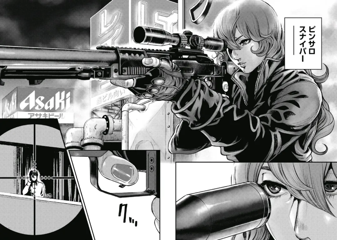 [Tabe Koji] PinSalo Sniper 1 Fhentai - Page 26