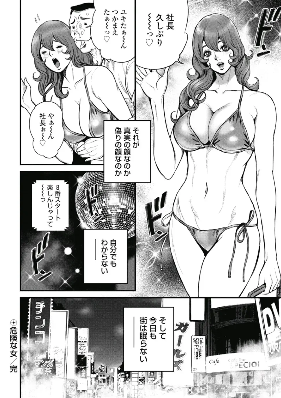 [Tabe Koji] PinSalo Sniper 1 Fhentai - Page 31