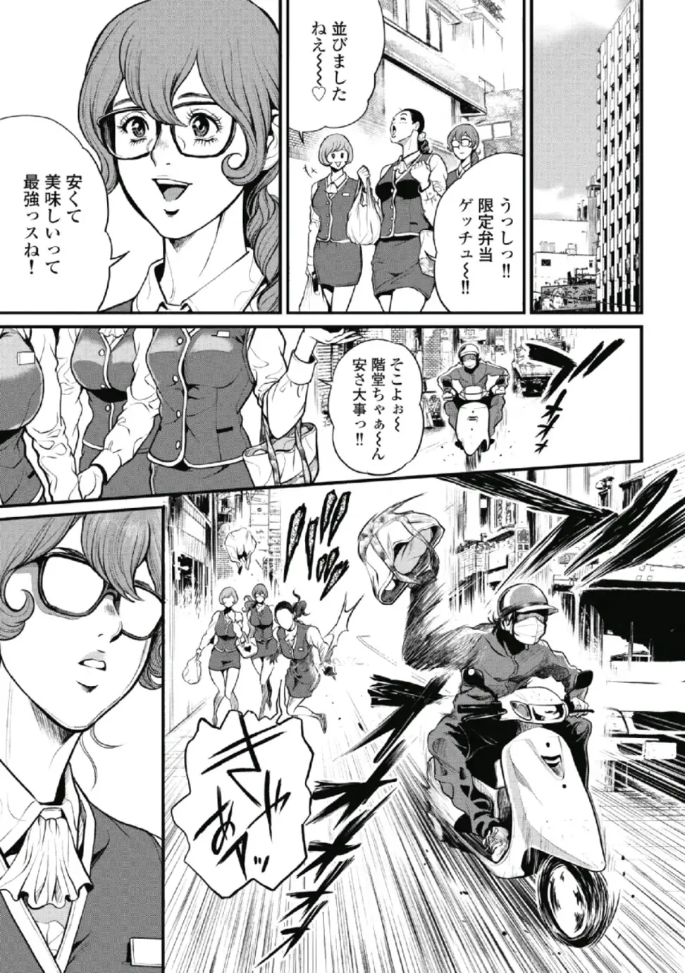 [Tabe Koji] PinSalo Sniper 1 Fhentai - Page 32