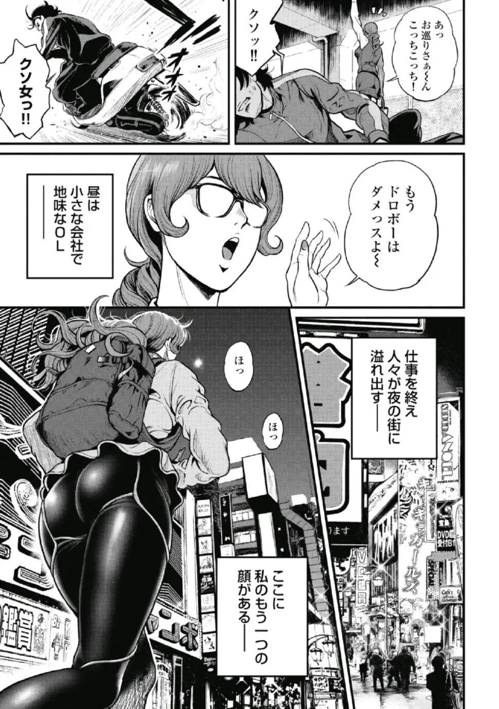 [Tabe Koji] PinSalo Sniper 1 Fhentai - Page 36