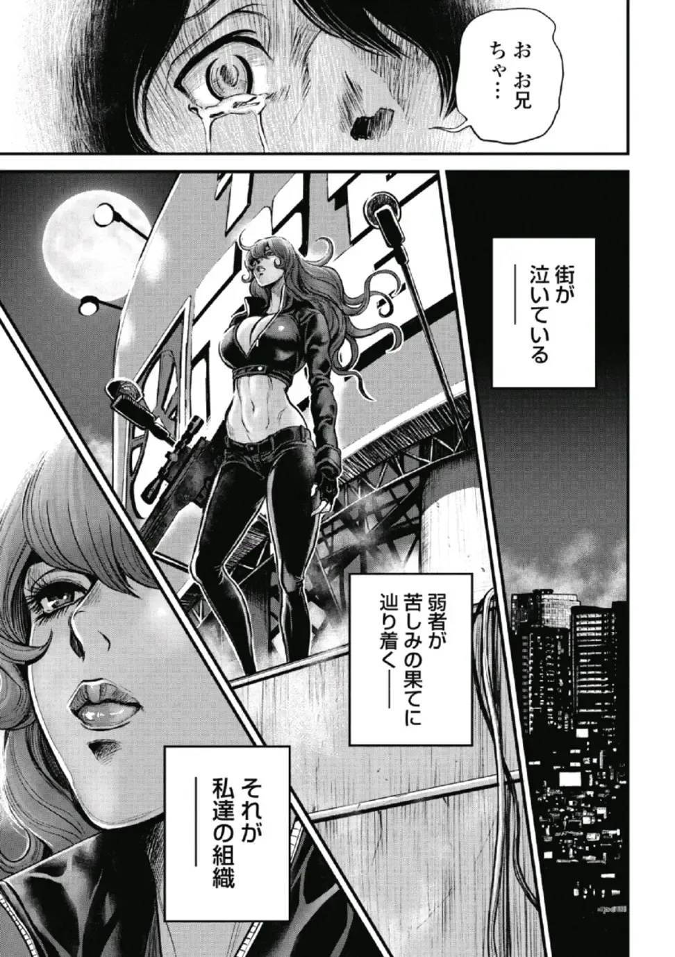 [Tabe Koji] PinSalo Sniper 1 Fhentai - Page 46