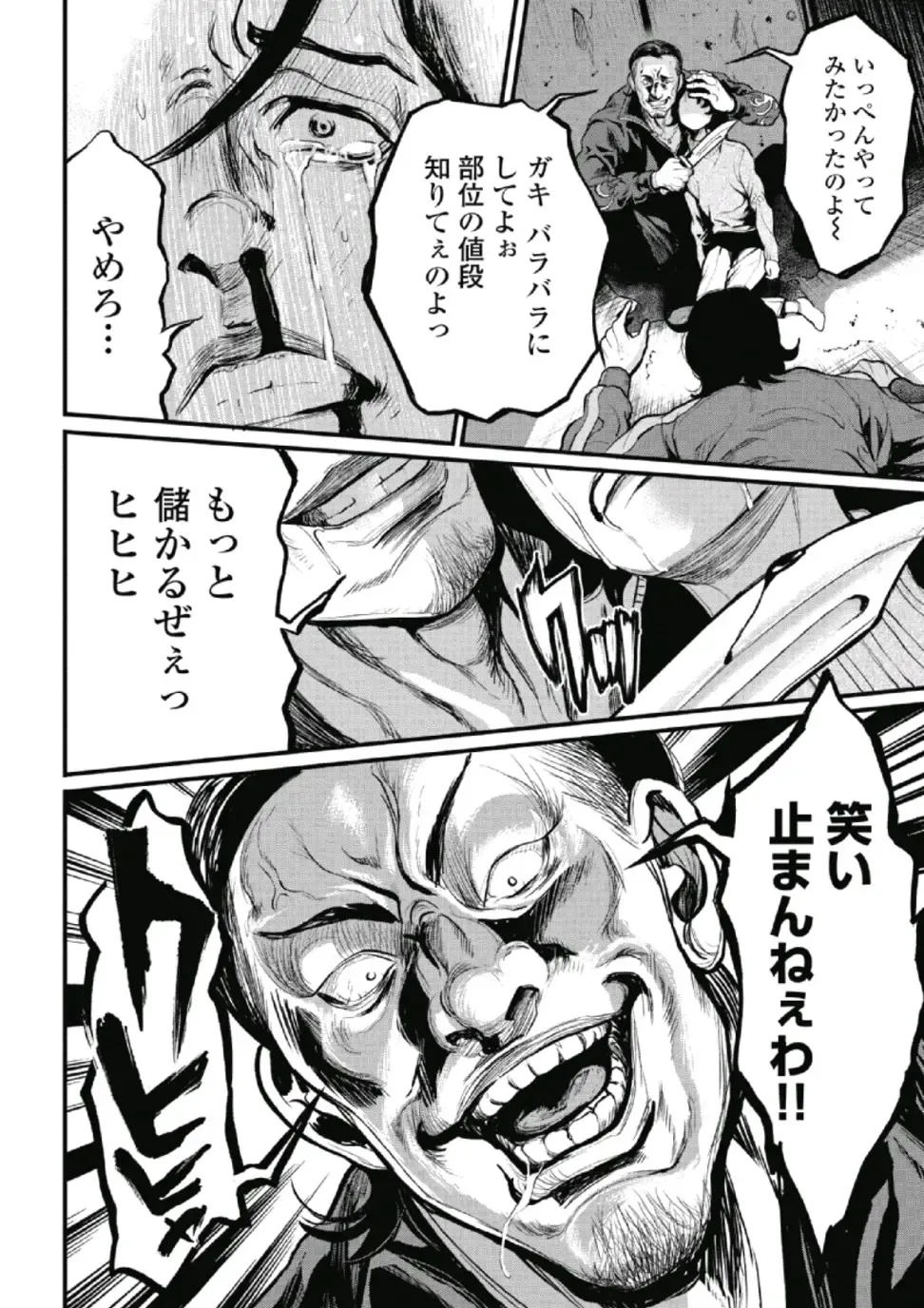 [Tabe Koji] PinSalo Sniper 1 Fhentai - Page 48