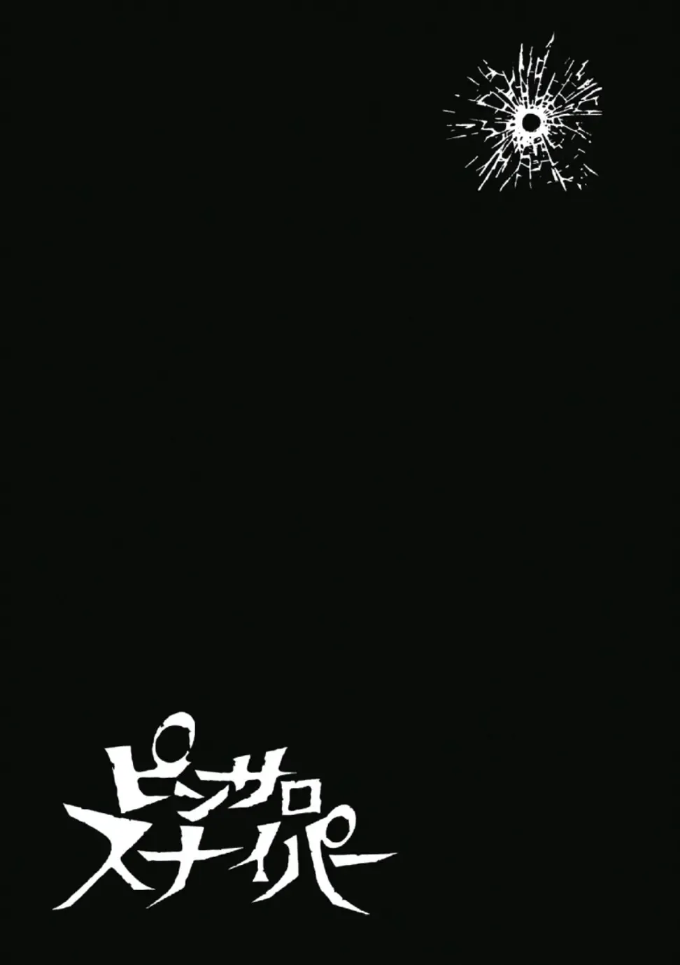 [Tabe Koji] PinSalo Sniper 1 Fhentai - Page 53