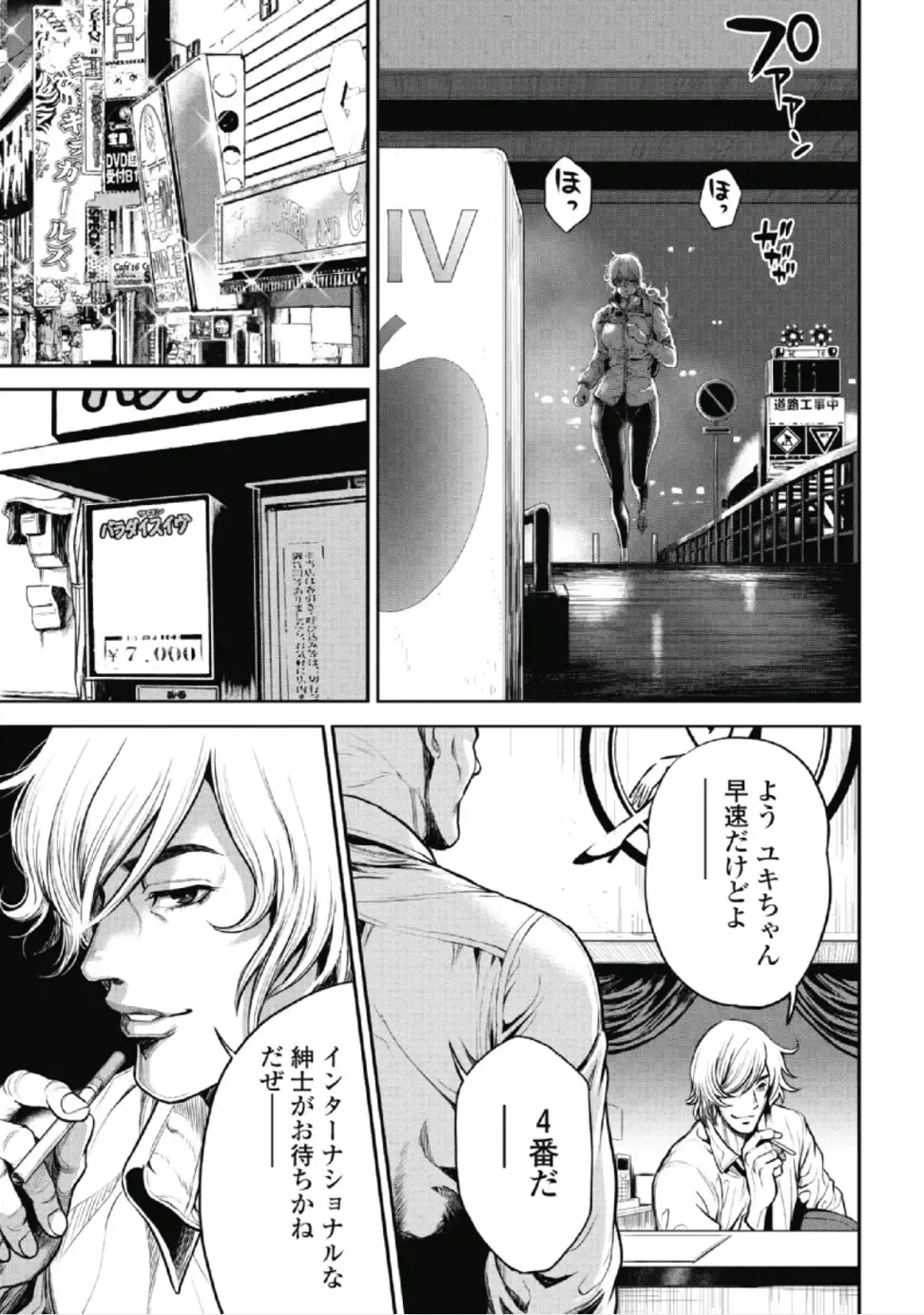 [Tabe Koji] PinSalo Sniper 1 Fhentai - Page 57