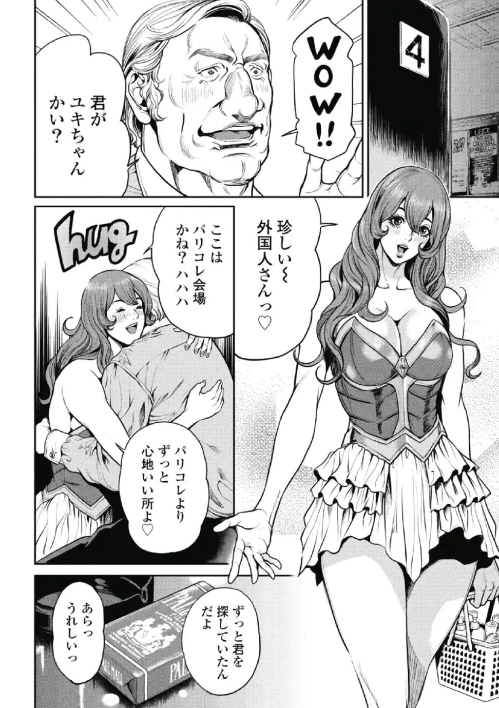 [Tabe Koji] PinSalo Sniper 1 Fhentai - Page 58