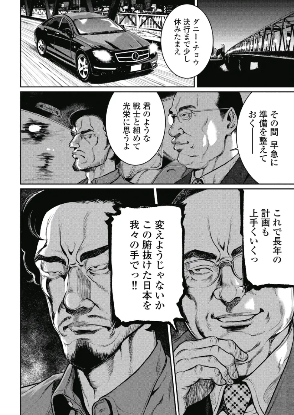 [Tabe Koji] PinSalo Sniper 1 Fhentai - Page 66