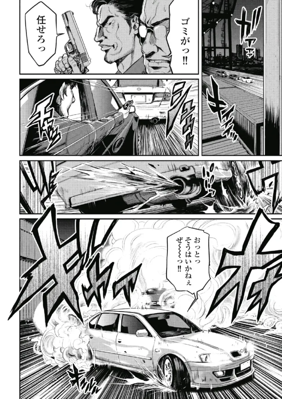 [Tabe Koji] PinSalo Sniper 1 Fhentai - Page 68
