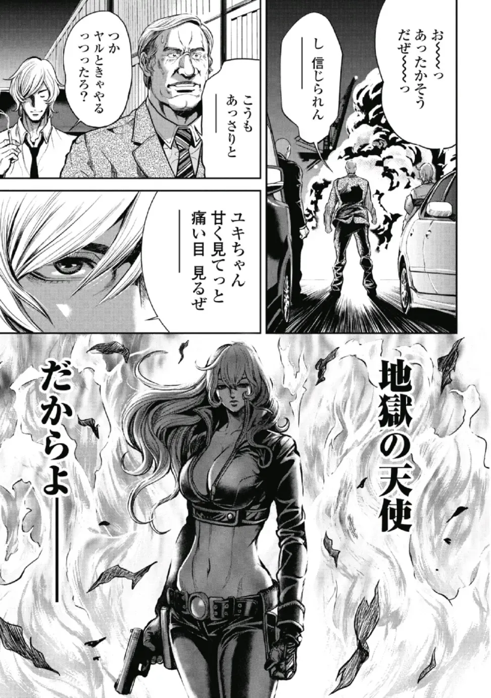 [Tabe Koji] PinSalo Sniper 1 Fhentai - Page 74