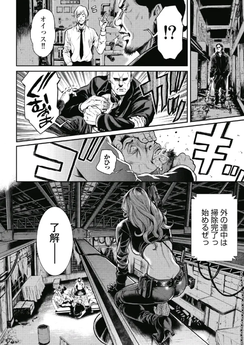 [Tabe Koji] PinSalo Sniper 1 Fhentai - Page 89