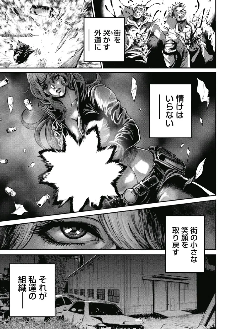 [Tabe Koji] PinSalo Sniper 1 Fhentai - Page 92