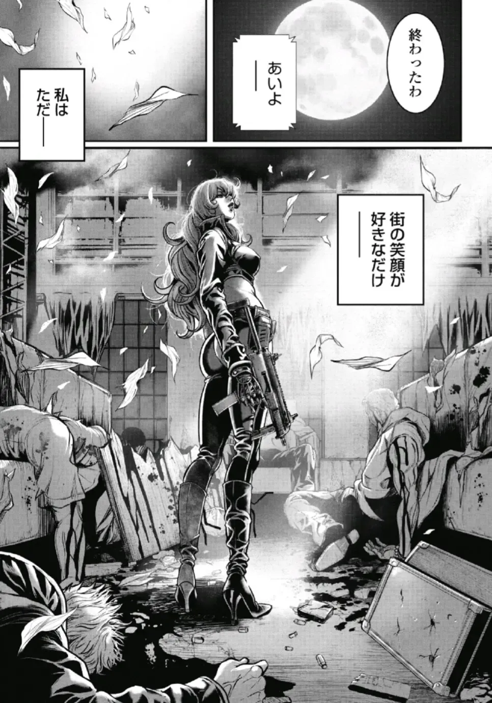 [Tabe Koji] PinSalo Sniper 1 Fhentai - Page 95