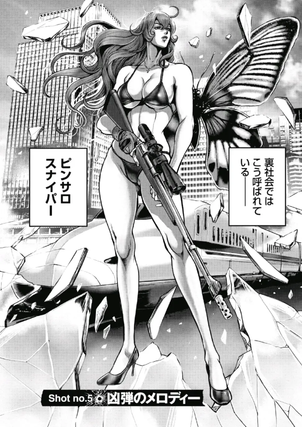 [Tabe Koji] PinSalo Sniper 1 Fhentai - Page 99