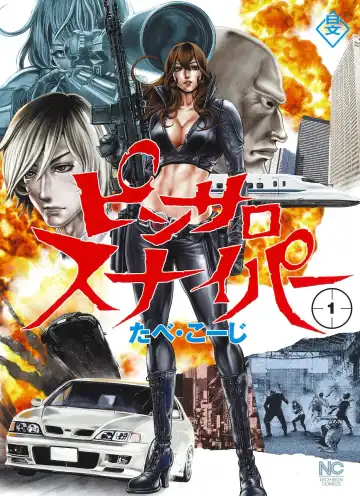 Read [Tabe Koji] PinSalo Sniper 1 - Fhentai