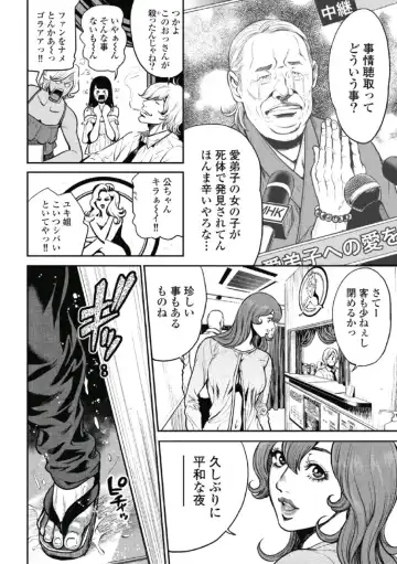 [Tabe Koji] PinSalo Sniper 1 Fhentai - Page 101