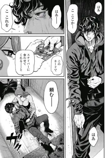 [Tabe Koji] PinSalo Sniper 1 Fhentai - Page 102