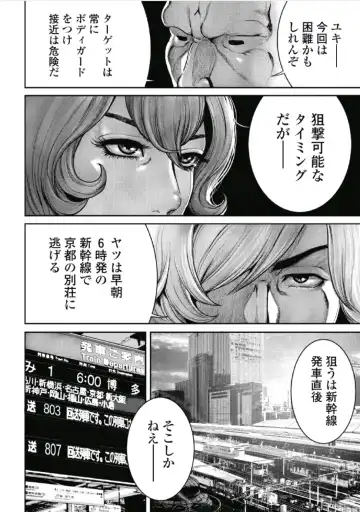 [Tabe Koji] PinSalo Sniper 1 Fhentai - Page 111