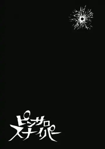 [Tabe Koji] PinSalo Sniper 1 Fhentai - Page 119