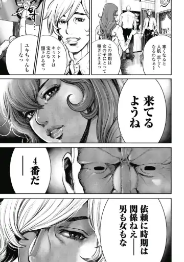 [Tabe Koji] PinSalo Sniper 1 Fhentai - Page 126