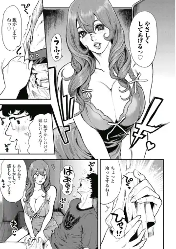 [Tabe Koji] PinSalo Sniper 1 Fhentai - Page 13