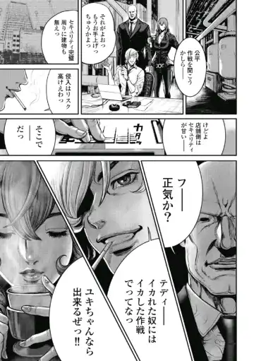 [Tabe Koji] PinSalo Sniper 1 Fhentai - Page 132