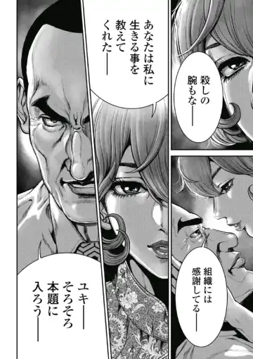 [Tabe Koji] PinSalo Sniper 1 Fhentai - Page 146