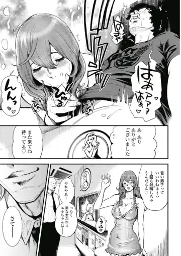 [Tabe Koji] PinSalo Sniper 1 Fhentai - Page 15