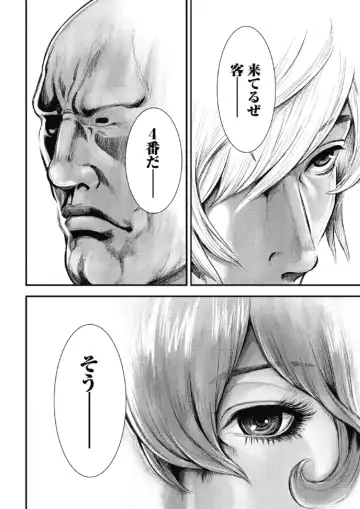 [Tabe Koji] PinSalo Sniper 1 Fhentai - Page 16