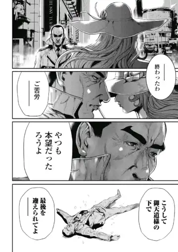 [Tabe Koji] PinSalo Sniper 1 Fhentai - Page 161